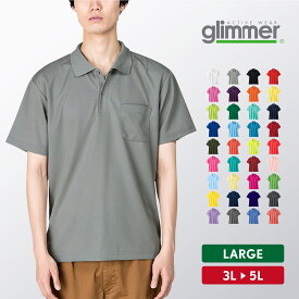 ポロシャツ メンズ レディース 大きいサイズ ゆったり 半袖 吸汗速乾 ドライメッシュ おしゃれ 無地 3L 4L 5L スポーツ ゴルフ テニス バスケ 野球 ダンス ビジネス クールビズ 事務服 ポリエステル 男女兼用 glimmer グリマー ドライポロシャツ（ポケット付き） 00330-AVP