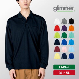 ポロシャツ メンズ レディース 大きいサイズ ゆったり 長袖 吸汗速乾 ドライメッシュ おしゃれ 無地 3L 4L 5L スポーツ ゴルフ テニス バスケ 野球 ダンス ビジネス 制服 事務服 ポリエステル 男女兼用 glimmer グリマー ドライ長袖ポロシャツ（ポケット付き） 00335-ALP