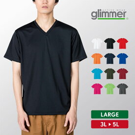 Vネック Tシャツ メンズ 大きいサイズ 半袖 レディース 吸汗速乾 ドライメッシュ 無地 3L 4L 5L おしゃれ シンプル スポーツ バスケ サッカー テニス ダンス glimmer グリマー ドライVネックTシャツ 00337-AVT