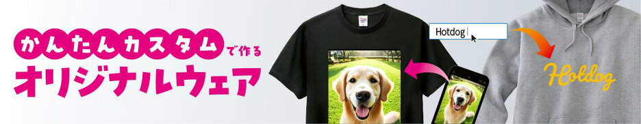 Tシャツプリントしませんか？