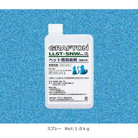 ペット臭を即効無臭化する強力消臭スプレー｜無エタノール・除菌効果付き消臭スプレー｜グラフトンLLST-5NW スプレー用　1.0kg　詰替え用