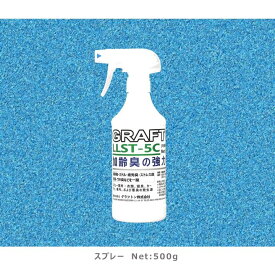加齢臭・ミドル臭をサッと消臭！｜グラフトン LLST-5C 500mL スプレー｜寝具・マクラのニオイ対策に｜外出先でも手軽に強力消臭｜メントールのほのかな香り｜携帯容器付き・体臭ケアの新定番　加齢臭・ミドル臭を瞬時に無臭化！