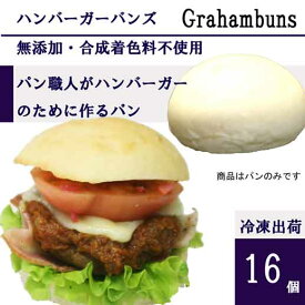 楽天市場 バーガー バンズ 市販の通販