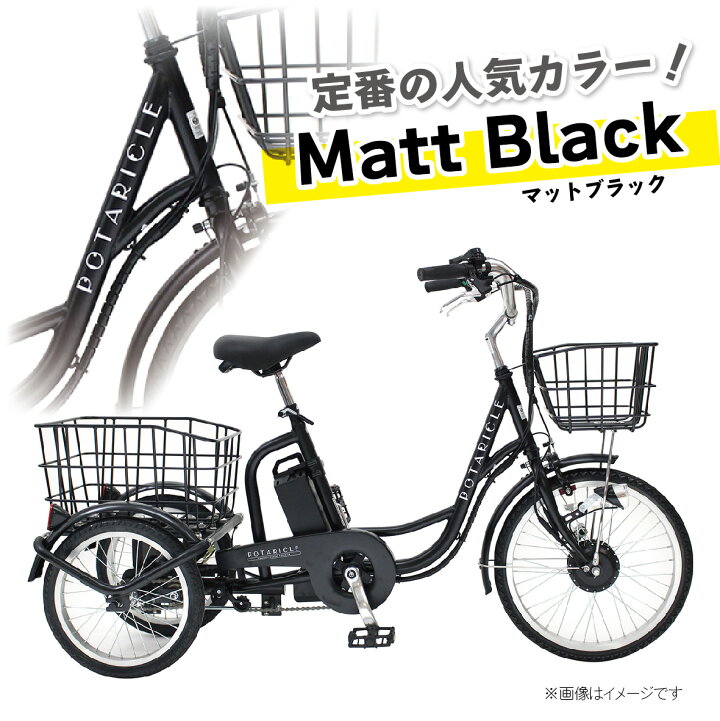 楽天市場】電動アシスト 三輪自転車 三輪車 電動 大人用 アシスト 電動 