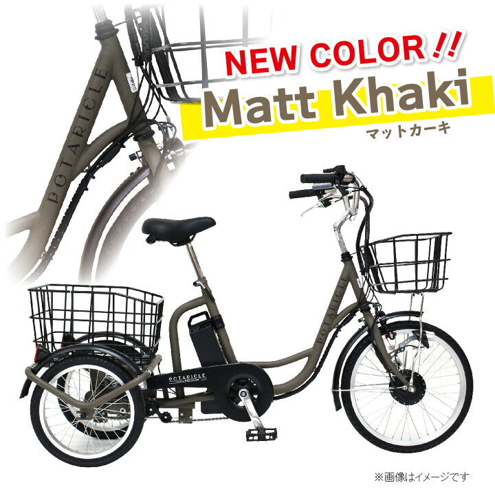 楽天市場】【マラソン中はP3倍＆クーポン配布】ポタリクル 電動 
