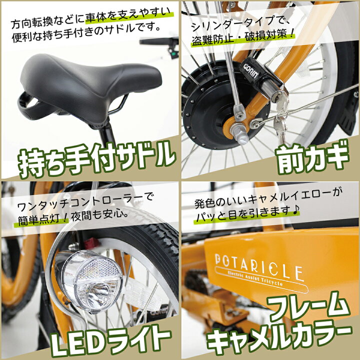 楽天市場】ポタリクル 電動アシスト三輪自転車 三輪車 大人用 シニア 