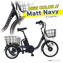 楽天市場】三輪車 大人用（自転車の組み立て不要）（電動アシスト 