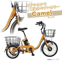 楽天市場】三輪車 大人用（自転車の組み立て必要）の通販