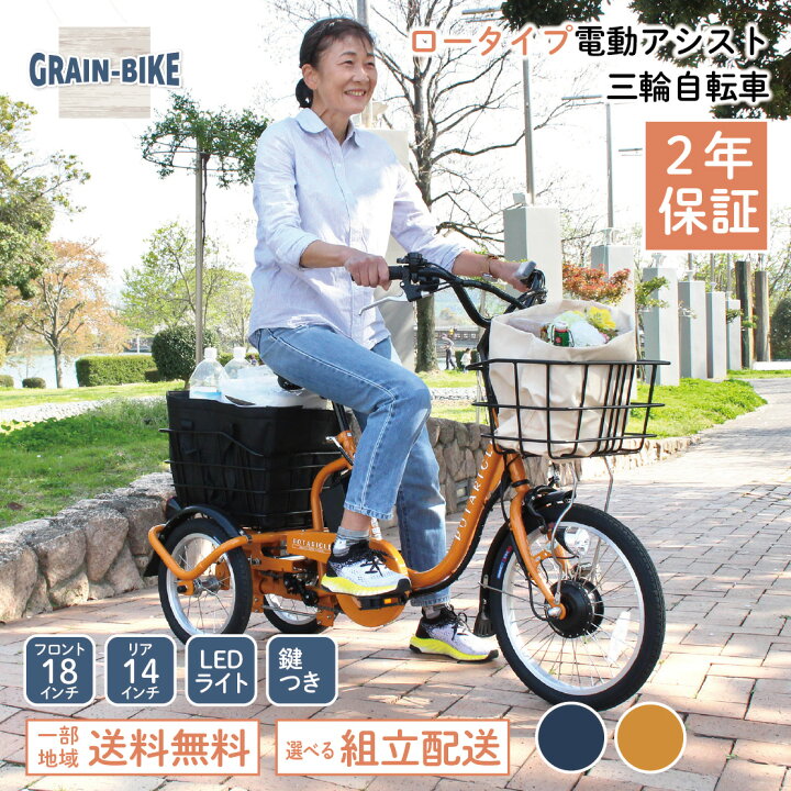 楽天市場】ポタリクル 電動アシスト三輪自転車 三輪車 大人用 シニア 