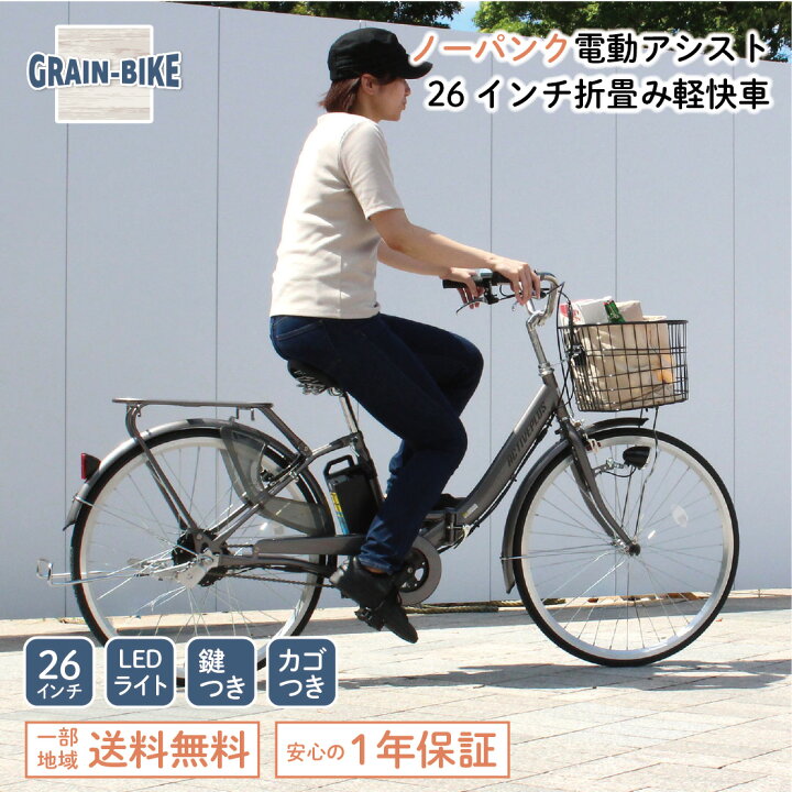 楽天市場】【マラソン中はP3倍＆クーポン配布】アクティブプラス 電動 