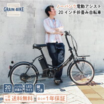 楽天市場】電池不要 自転車（電動アシスト自転車｜自転車 