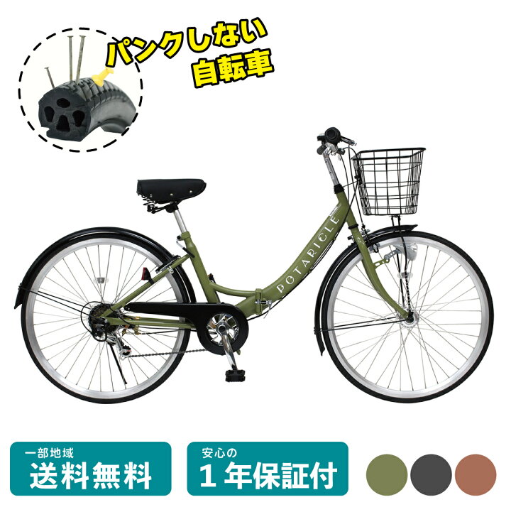 26インチ自転車】内装3段変速 LEDオートライト付 ステンレスハンドル 