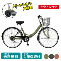 楽天市場】ノーパンクタイヤ 自転車 27（自転車・サイクリング 