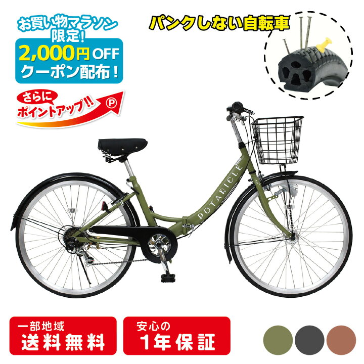 ☆店頭にて試乗可☆ J2457 良品 シティサイクル自転車 26インチ 