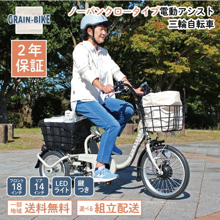 楽天市場】【7/18〜20はP3倍＆クーポン配布中】ポタリクル ノーパンク 