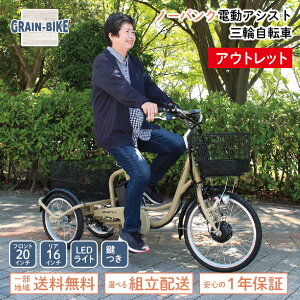 自転車 3輪 おしゃれ の人気商品一覧・価格比較 - 価格 com