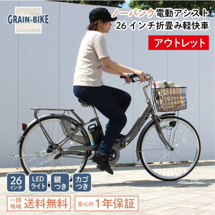 楽天市場】アクティブプラス 電動アシスト自転車 電動自転車 ブラック 
