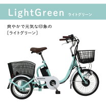 楽天市場】三輪車 大人用（カラーグリーン）（電動アシスト自転車 