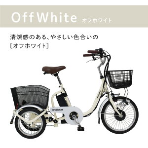 三輪車 大人 電動アシスト」の人気商品一覧 | 安い商品を通販サイト 