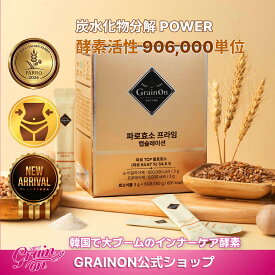 ファッロ酵素プライムカプセレーション 選べる1〜3ヶ月分 大容量（3g×50包〜） 栗味 精製酵素不使用 古代小麦ファッロ使用 穀物発酵エキス配合 酵素サプリ 毎日続けやすい スティック 粉末 個包装