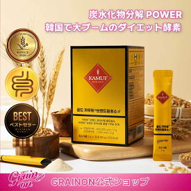 ゴールドカムット酵素G 選べる1〜3ヶ月分（3g×30包〜） 韓国発 乳酸菌・食物繊維配合 発酵由来素材配合 酵素サプリ すっきりとした毎日をサポート