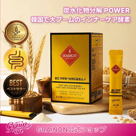 ゴールドカムット酵素G 選べる1〜3ヶ月分（3g×30包〜） 韓国発 乳酸菌・食物繊維配合 発酵由来素材配合 酵素サプリ すっきりとした毎日をサポート