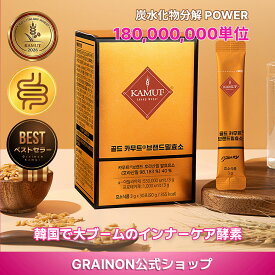 ゴールドカムット酵素 選べる1〜3ヶ月分（3g×30包〜） 韓国発 乳酸菌・食物繊維配合 発酵由来素材配合 酵素サプリ すっきりとした毎日をサポート