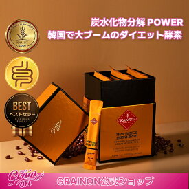 カムットブランド小麦プレミアム酵素90 選べる1〜3ヶ月分（3g×30包） 韓国発 乳酸菌・食物繊維配合 発酵由来素材配合 酵素サプリ すっきりとした毎日をサポート