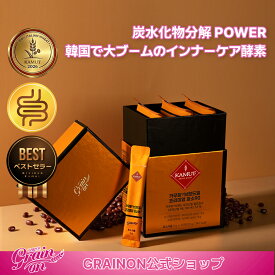 カムットブランド小麦プレミアム酵素90 選べる1〜3ヶ月分（3g×30包） 韓国発 乳酸菌・食物繊維配合 発酵由来素材配合 酵素サプリ すっきりとした毎日をサポート