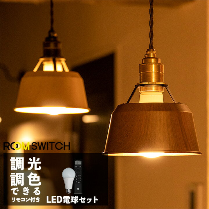 楽天市場 リモコン Led電球 セット 照明 ライト 1灯 ペンダントライト Somali ソマリ Led 対応 おしゃれ 照明器具 ハンギングライト 照明器具 インテリア 北欧 カフェ バー レストラン 寝室 モダン カウンター キッチン ダイニング用 真鍮 電気 間接照明 Gram8