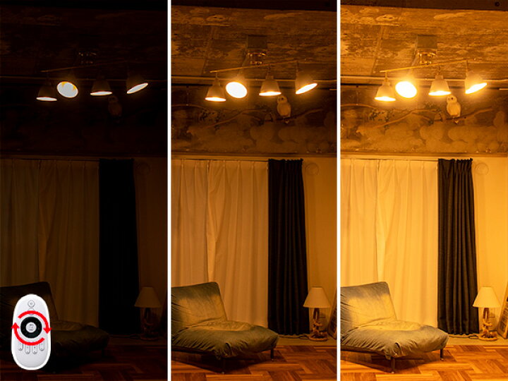 楽天市場 セット割適応 リモコン Led電球 セット 照明 ライト 4灯 シーリングライト Korat コラット スポットライト Led 対応 おしゃれ 照明器具 天井照明 北欧 西海岸 和室 和風 カフェ 階段 子供部屋 リビング 寝室 モダン ダイニング用 インテリア 電気 間接照明