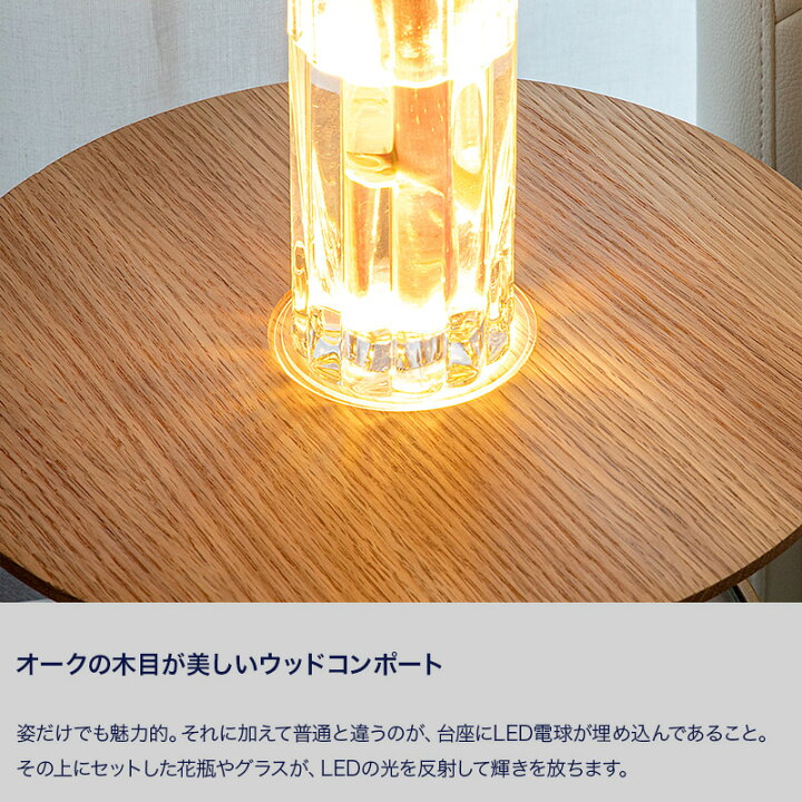 楽天市場】花瓶を間接照明に。木製 光るディスプレイ台 GLOAK TABLE 