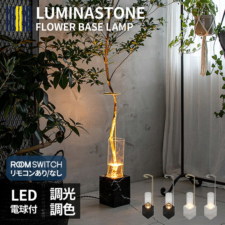 楽天市場】間接照明 フロアライト 花瓶 観葉植物 アッパーライト 