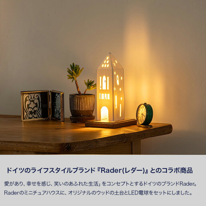 楽天市場】テーブルライト コンセント 間接照明 LED 陶器 アンティーク 