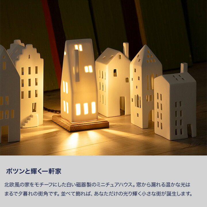 楽天市場】テーブルライト コンセント 間接照明 LED 陶器 アンティーク 