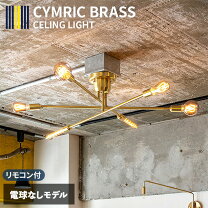 楽天市場】シーリング ライト 6灯の通販