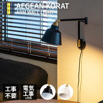 楽天市場】スタンドライト（壁掛け照明・ブラケットライト｜ライト 