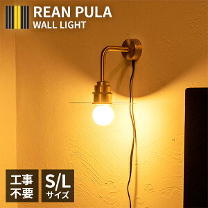 �y�Ɩ� ���C�g 1�� �^�J �E�H�[�����C�g LIAN PURA ���A�� �v�[�� �u���P�b�g���C�g �u���P�b�g �� �ǒ��t �R���Z���g LED �Ή� ������� �Ɩ���� �C���_�X�g���A�� �J�t�F �Q�� ���_�� ���� �L