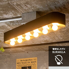 シーリングライト シーリングランプ おしゃれ 照明器具 照明 ライト 6灯 バーミラ LED 対応 天井 ディスプレイ シンプル インダストリアル 北欧 和室 和風 カフェ 子供部屋 リビング 寝室 モダン ダイニング用 電球別売 間接照明