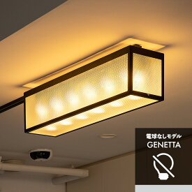 シーリングライト おしゃれ 照明器具 照明 ライト 6灯 ジェネッタ LED 対応 天井 ディスプレイ シンプル インダストリアル 北欧 和室 和風 カフェ サイン 玄関 ウェルカム 子供部屋 リビング 寝室 モダン ダイニング用 電球別売 間接照明