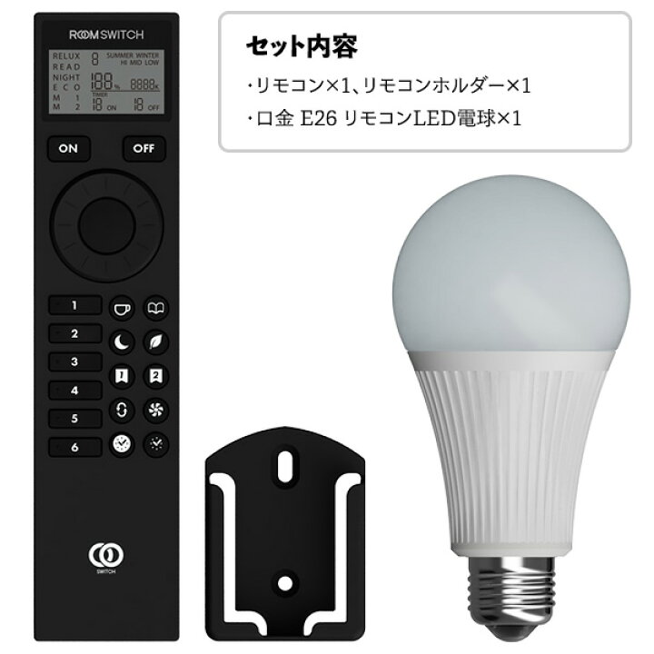 楽天市場】【1個セット リモコン LED電球 セット 照明 ライト 1灯 