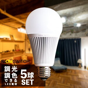 �y5�� ROOM SWITCH�i���[���X�C�b�`�j �����R�� LED�d�� ���� ���F E26 740���[���� 810���[���� 60���b�g���� �d���F �����F ���邢 �����R���z