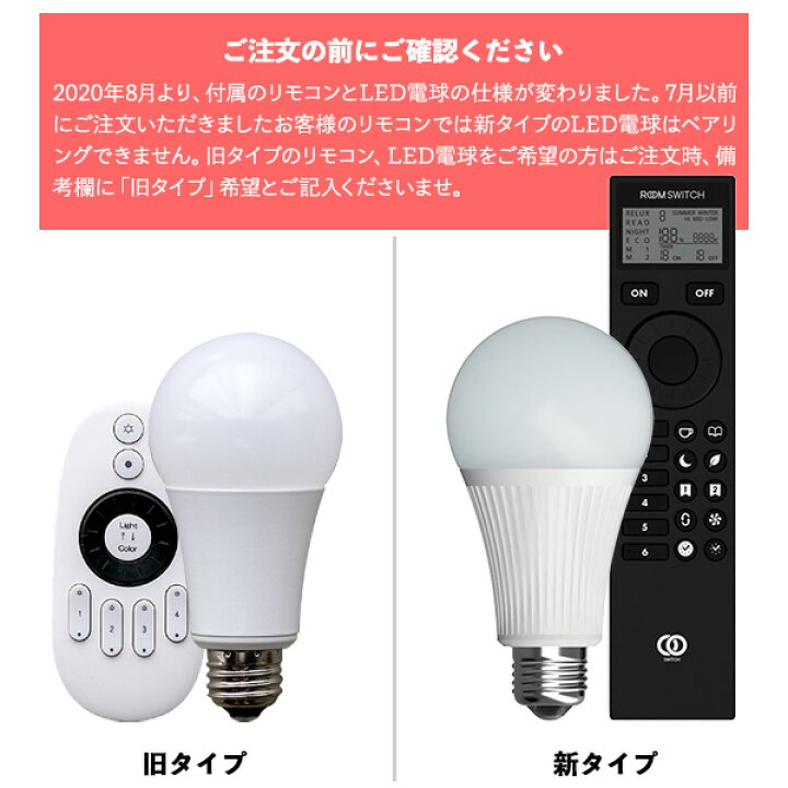 楽天市場】【1個セット リモコン LED電球 セット 照明 ライト 1灯 