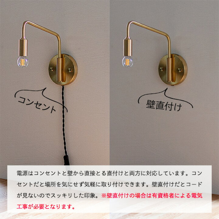楽天市場 照明 ライト 1灯 ウォールライト ブラケットライト ブラケット 壁 壁付け コンセント Led 対応 おしゃれ 照明器具 ハンギングライト 照明器具 インテリア 北欧 カフェ 寝室 モダン ダイニング用 真鍮 電気 Aw 0522 Gram8