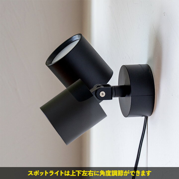 楽天市場 Led ブラケットライト ウォールライト スポットライト おしゃれ 壁 照明 ライト 壁付 壁直付け コンセント 対応 スリム コンパクト 照明器具 玄関 廊下 洗面 インテリア 寝室 読書灯 ホテルライク 間接照明 Gram8