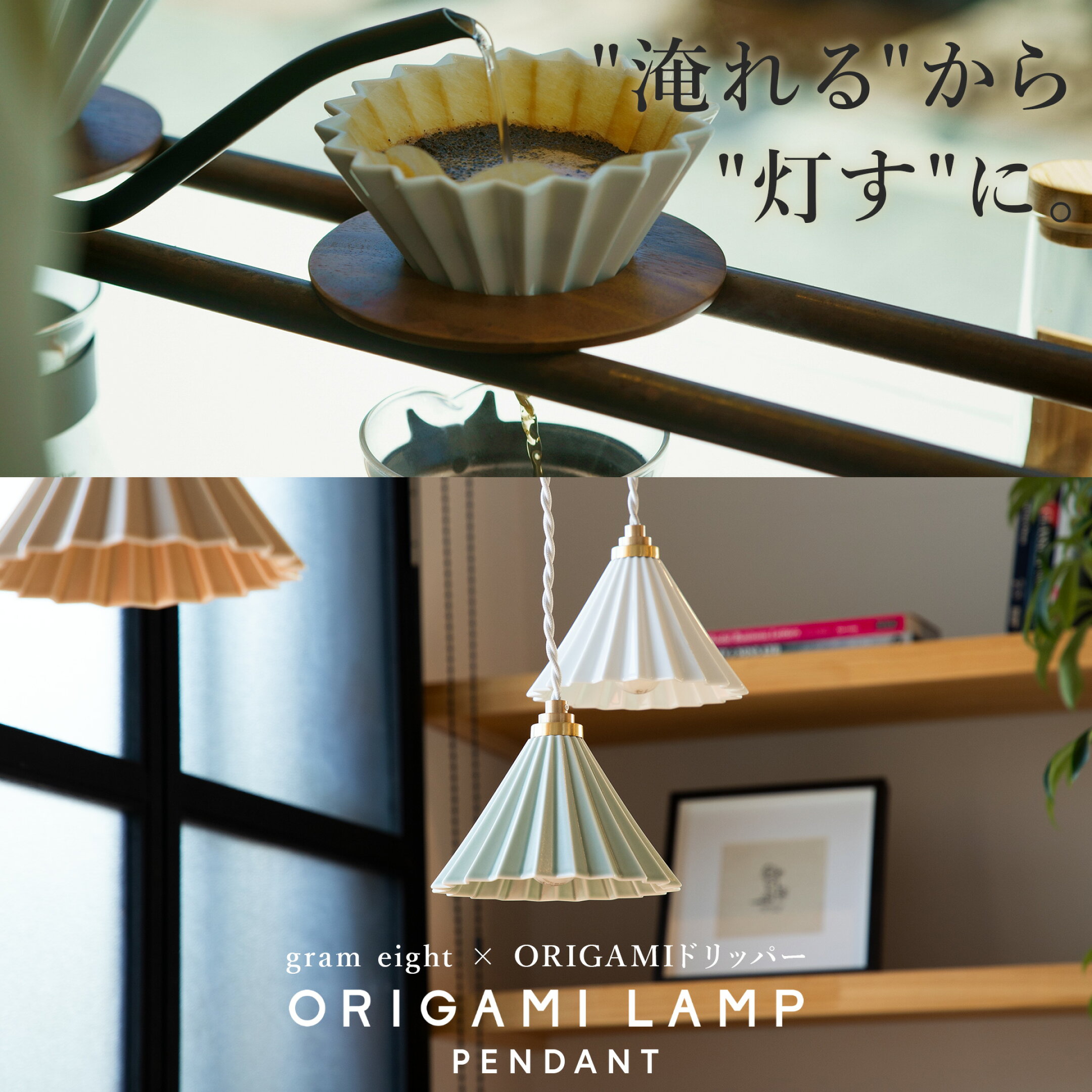 1灯 ペンダントライト 照明器具 ORIGAMI LAMP PENDANT