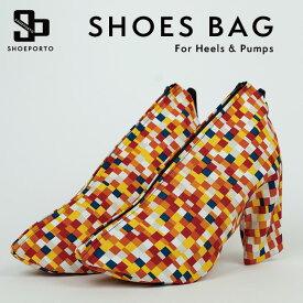 【 最大1000円OFFクーポン配布中 】 国内縫製 シューズバッグ ヒール対応 SHOEPORTO シューポルト パンプス 用 シューズ入れ 収納 大人用 ヒール おしゃれ かわいい 靴袋 シューズ袋 ダンス ケース ランニング ジム 社交ダンス フラメンコ 旅行 パーティ 24色展開 日本製