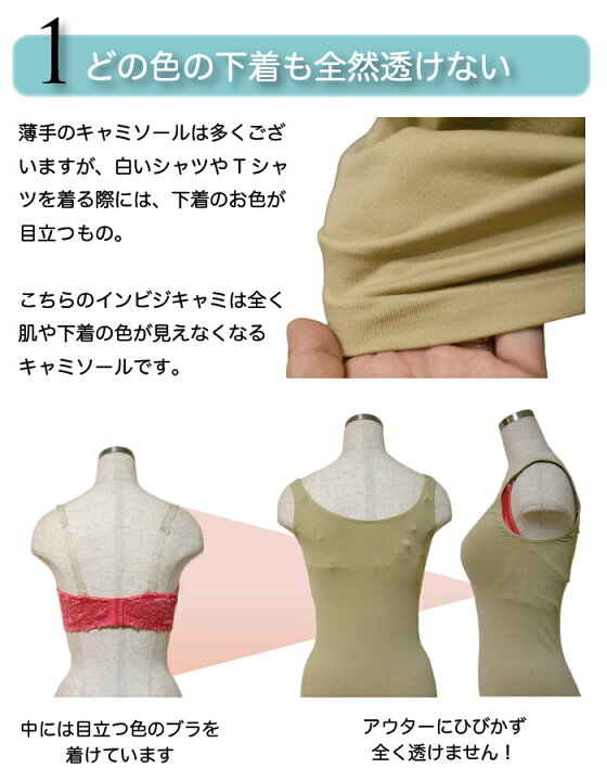 楽天市場 透けない インナー キャミソール タンクトップ 下着 インビジ キャミ スーパー ストレッチ Invisi Cami Ss ベージュ パッド無し 透け防止 制服 オフィス ブラウス Tシャツ ノースリーブ スリップ ペチコート 吸汗 速乾 汗 伸びる 大きいサイズ レディース
