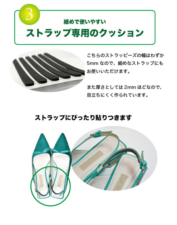 楽天市場 靴擦れ 防止 バックストラップ ヒール用 クッション ストラッピーズ Strapeez Braza ブラザ 社 サンダル かかと 靴ずれ 踵 痛い 脱げる 高機能 スポンジ 高反発 吸収材 素材 ストラップ インソール ウレタンフォーム Poron ポロン フラットシューズ ビーチ 素足