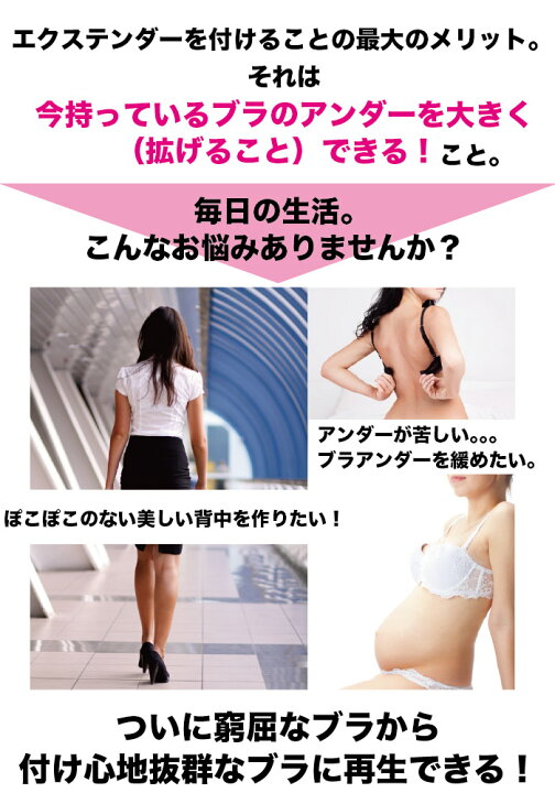 楽天市場】【3個購入で送料無料】 1列 2列 3列 4段 幅 色 選べる 付け心地抜群 脇肉 ブラジャー ブラ 延長 ホック エクステンダー 1個 【米ブラザ braza 社】 アジャスター 延長フック アンダー きつい ブラホック 伸ばす 1段 2段 3段 調整 サステナブル マタニティ ... 楽天市場】【3個購入で送料無料】 1列 2列 3列 4段 幅 色 選べる 付け心地抜群 脇肉 ブラジャー ブラ 延長 ホック エクステンダー 1個 【米ブラザ braza 社】 アジャスター 延長フック アンダー きつい ブラホック 伸ばす 1段 2段 3段 調整 サステナブル マタニティ ...